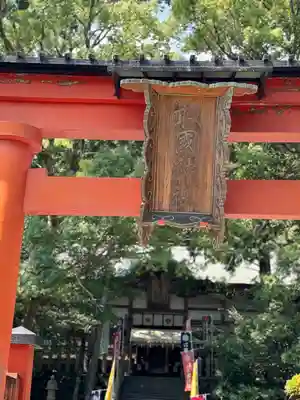 敢國神社(三重県)