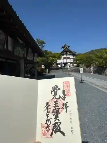 天龍寺の{uncategorized: "未分類", other: "その他", undefined: "問題あり", building: "その他建物", grave: "お墓", sacred_gate: "鳥居", guardian: "狛犬", statue: "像", buddha: "仏像", history: "歴史", nature: "自然", garden: "庭園", animal: "動物", pagoda: "塔", temizu: "手水舎", mountain_gate: "山門・神門", sanctuary: "本殿・本堂", subordinate: "末社・摂社", art: "芸術", scenery: "景色", jizo: "地蔵", ema: "絵馬", goshuin: "御朱印", omikuji: "おみくじ", items: "授与品その他", amulet: "お守り", goshuincho: "御朱印帳", eats: "食事", festival: "お祭り", votive_dance: "神楽", shichigosan: "七五三参", wedding: "結婚式", experience: "体験その他", initially: "初詣", around: "周辺", anti_infection: "感染症対策"}