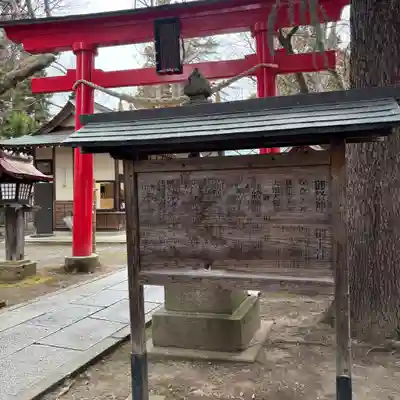 蠶養國神社(福島県)