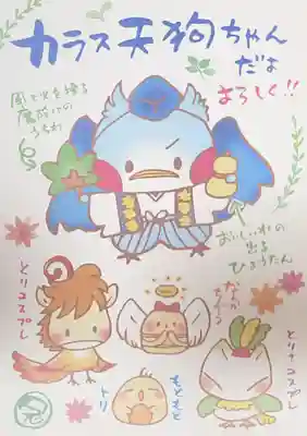 冠稲荷神社(群馬県)