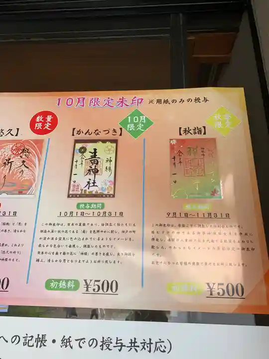 生田神社のその他建物