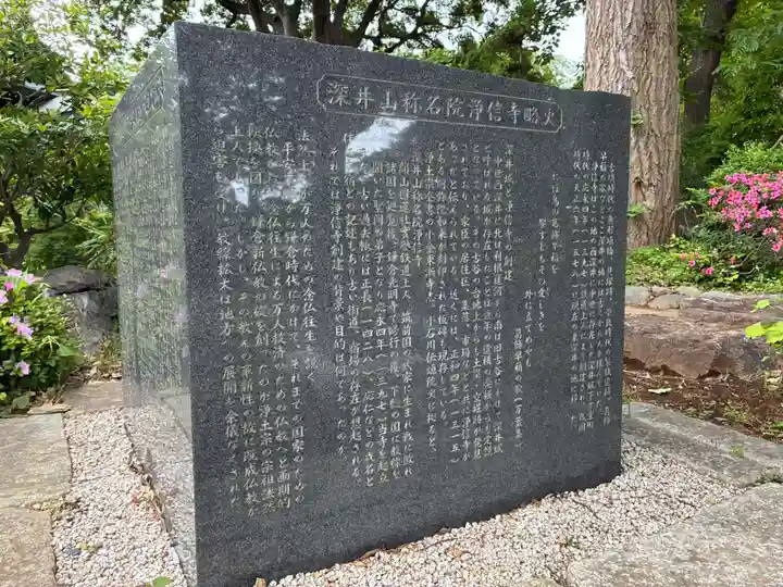 浄信寺(千葉県)