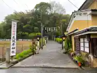久延彦神社のその他建物