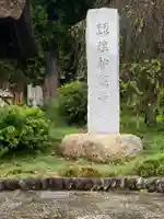 塩船観音寺のその他建物