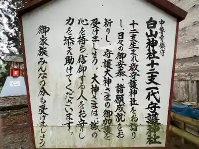 白山神社(岩手県)