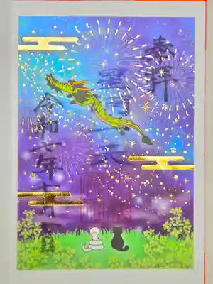 透かし御朱印
お書き入れしていただきました。