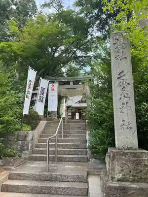 鏡石鹿嶋神社 ＊安産・開運・勝利の神さま＊(福島県)