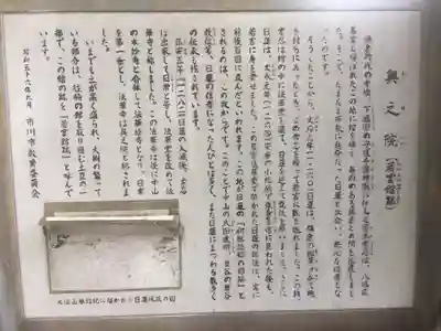 法華経寺の歴史