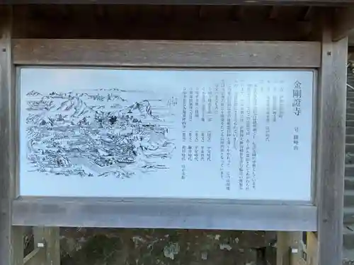 金剛證寺(三重県)