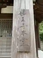 如来寺のその他建物