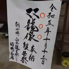 若宮神明社の建物その他