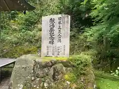 温泉寺の建物その他