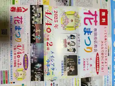 佐井寺(大阪府)