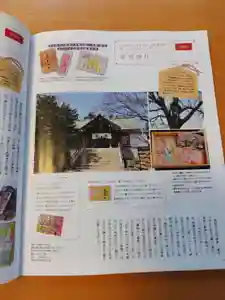 厚別神社(北海道)(2024年05月27日(月) 11時05分14秒投稿)