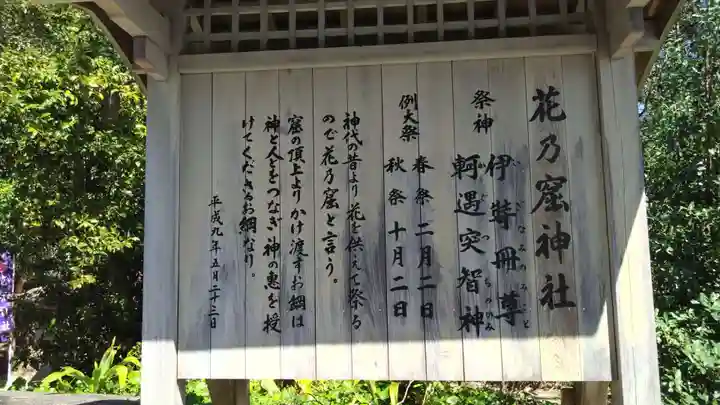 花窟神社(三重県)