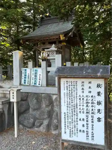 當麻神社(北海道)