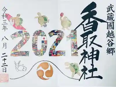 オリンピック記念