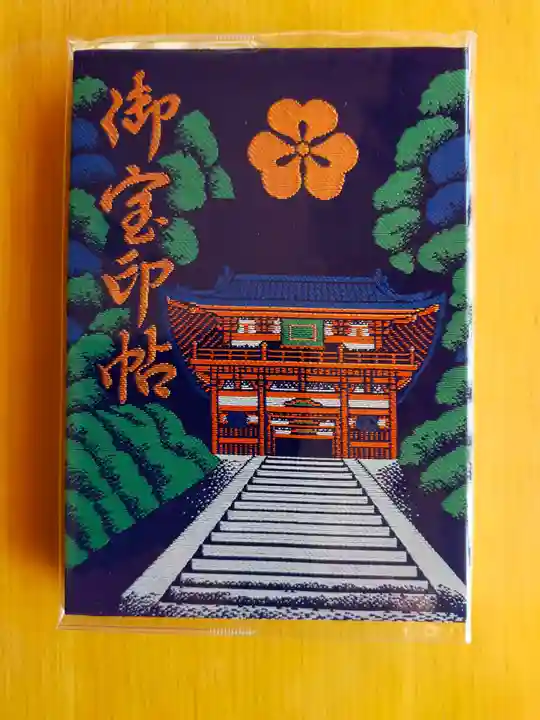 道成寺(和歌山県)