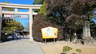 兵庫縣姫路護國神社(兵庫県)