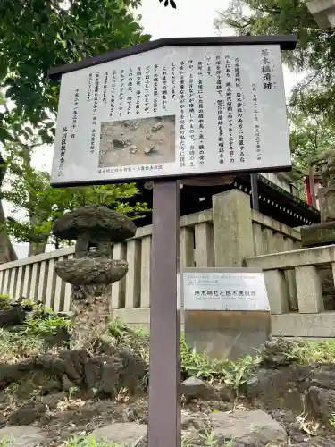 居木神社(東京都)