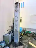 八幡社(大古根八幡社)のその他建物