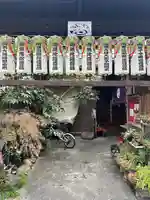 流光院(愛知県)