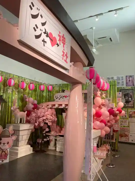 ジンジャー神社(栃木県)