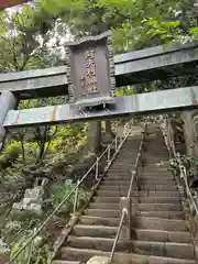 大山阿夫利神社本社(神奈川県)