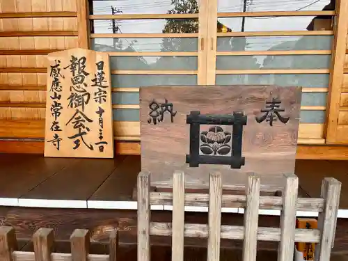 常在寺(東京都)