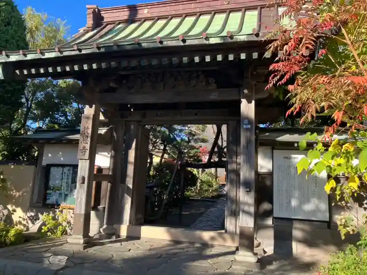教恩寺(神奈川県)
