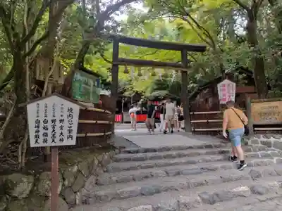 野宮神社(京都府)