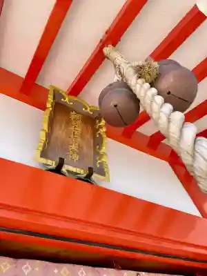 上土朝日稲荷神社(静岡県)