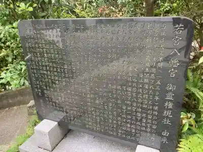 若宮御霊神社の{uncategorized: "未分類", other: "その他", undefined: "問題あり", building: "その他建物", grave: "お墓", sacred_gate: "鳥居", guardian: "狛犬", statue: "像", buddha: "仏像", history: "歴史", nature: "自然", garden: "庭園", animal: "動物", pagoda: "塔", temizu: "手水舎", mountain_gate: "山門・神門", sanctuary: "本殿・本堂", subordinate: "末社・摂社", art: "芸術", scenery: "景色", jizo: "地蔵", ema: "絵馬", goshuin: "御朱印", omikuji: "おみくじ", items: "授与品その他", amulet: "お守り", goshuincho: "御朱印帳", eats: "食事", festival: "お祭り", votive_dance: "神楽", shichigosan: "七五三参", wedding: "結婚式", experience: "体験その他", initially: "初詣", around: "周辺", anti_infection: "感染症対策"}