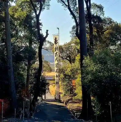 須倍神社(静岡県)