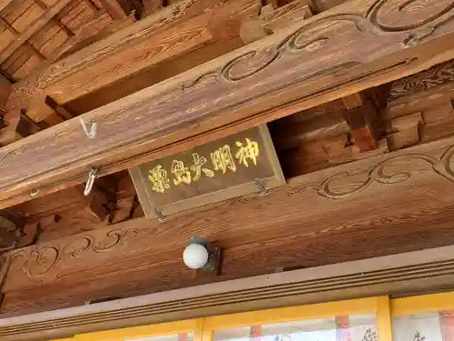 粟嶋神社の建物その他