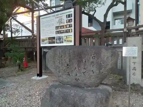 今宮戎神社の歴史