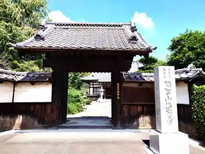 満願寺(埼玉県)