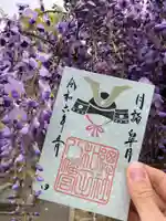 總社 和田八幡宮(福井県)