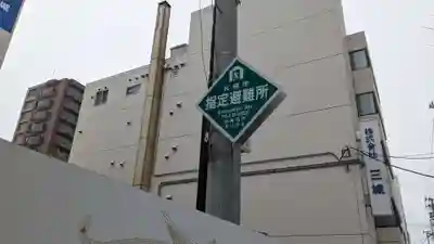 北海道神宮頓宮のその他建物