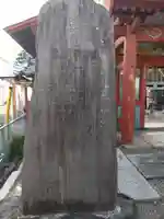 若宮八幡神宮(茨城県)