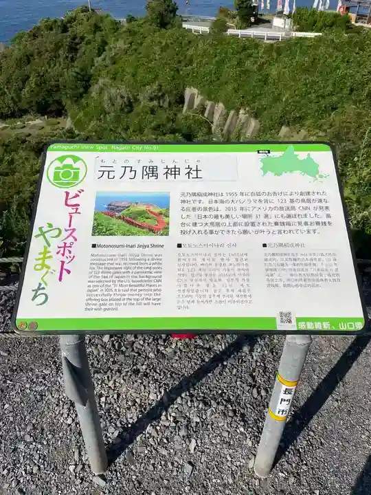 元乃隅神社(山口県)
