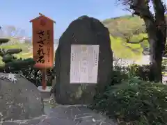 王子神社の建物その他