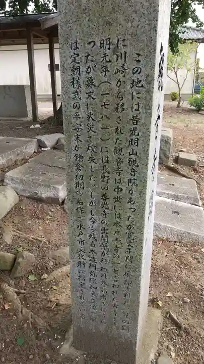 吉沼観音寺跡のその他建物