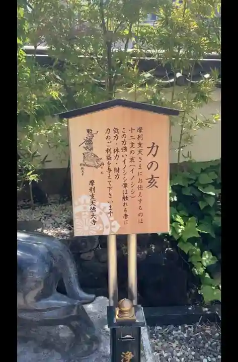 摩利支天 徳大寺の{uncategorized: "未分類", other: "その他", undefined: "問題あり", building: "その他建物", grave: "お墓", sacred_gate: "鳥居", guardian: "狛犬", statue: "像", buddha: "仏像", history: "歴史", nature: "自然", garden: "庭園", animal: "動物", pagoda: "塔", temizu: "手水舎", mountain_gate: "山門・神門", sanctuary: "本殿・本堂", subordinate: "末社・摂社", art: "芸術", scenery: "景色", jizo: "地蔵", ema: "絵馬", goshuin: "御朱印", omikuji: "おみくじ", items: "授与品その他", amulet: "お守り", goshuincho: "御朱印帳", eats: "食事", festival: "お祭り", votive_dance: "神楽", shichigosan: "七五三参", wedding: "結婚式", experience: "体験その他", initially: "初詣", around: "周辺", anti_infection: "感染症対策"}
