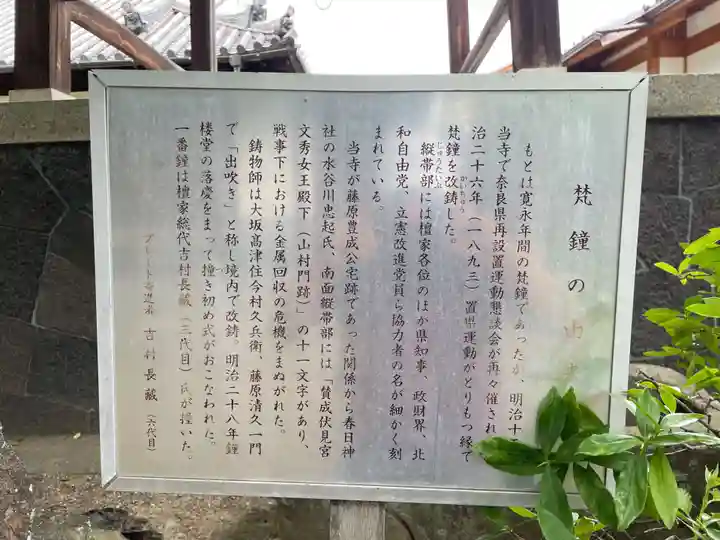 徳融寺(奈良県)