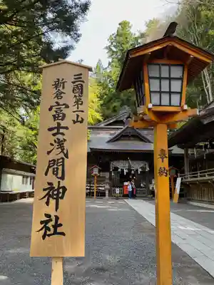 新倉富士浅間神社(山梨県)
