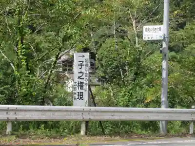 菩薩寺のその他建物
