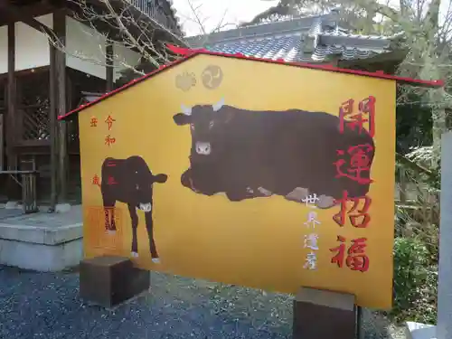 丹生官省符神社のその他建物