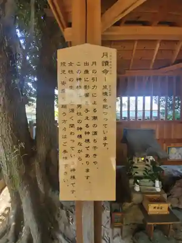 伊勢神社の歴史