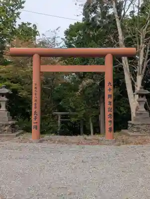 小澤神社(北海道)